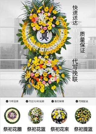 陕西咸阳市三原县嵯峨镇岳村花圈代送